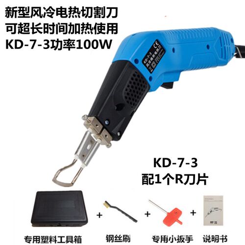 电热R刀片配合(KD-8-3KD-5-3KD-7-3)热切刀片 热切化纤布
