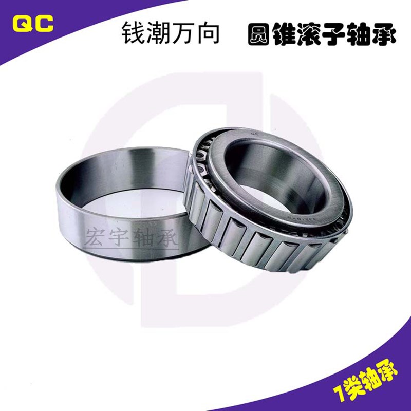 非标圆锥滚子轴承30209X3(7809E) 33113X2(7813E) 33114X2(7814E)