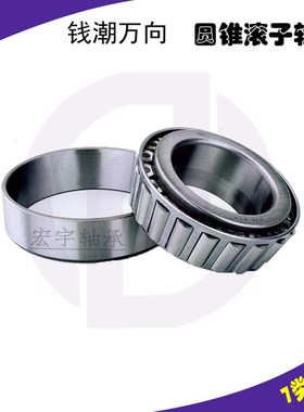 非标圆锥滚子轴承30209X3(7809E) 33113X2(7813E) 33114X2(7814E)