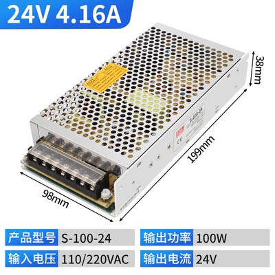 开关电源220转5V12V24V48V可调S-75W120W150W200W350W直流变压器