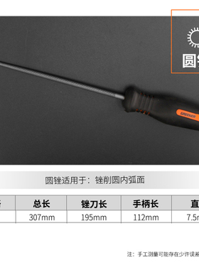 绿林锉刀金属木工矬子打磨工具圆搓刀扁锉平锉半圆三角钳工钢挫刀