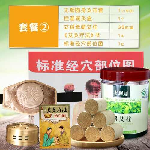 蕲艾灸艾草艾条艾灸家用三伏灸艾灸盒随身灸家用艾灸条艾柱艾灸仪
