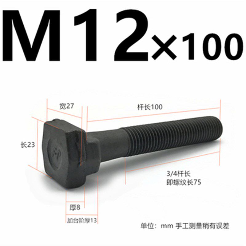 8.8级梯形台阶螺丝菱形螺栓压板螺钉T型t形车铣床M12M16M18M20M24