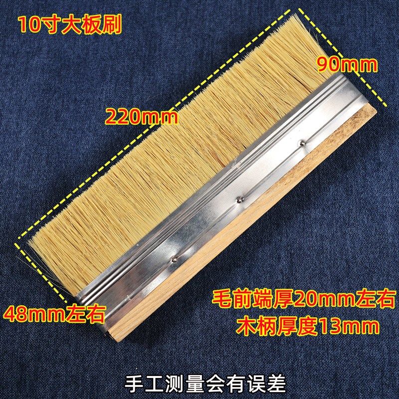 8寸10寸鬃毛大板刷排刷船厂用刷无柄油漆刷子猪毛刷扫灰刷