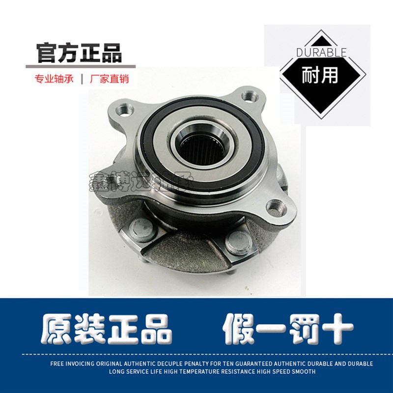 启辰 R30/D50/R50/D60进口T70/T70X/T90/M50V 凯越 前轮后轮 轴承