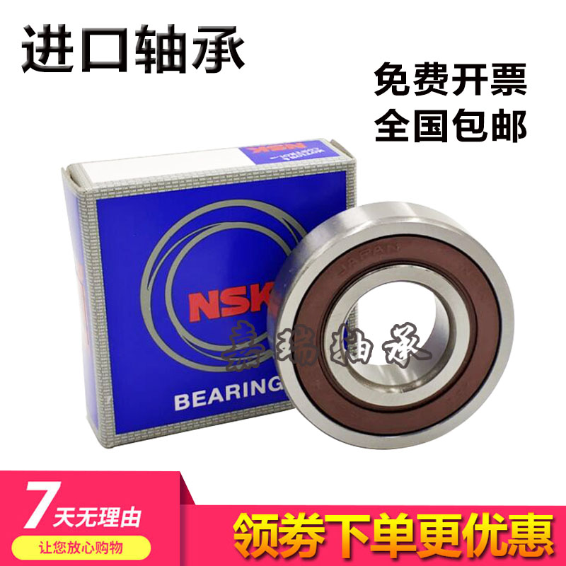 NSK轴承 6315  6316  6317  6318  6319  速电机专用轴承