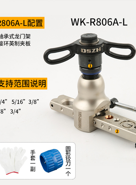 大圣铜管扩管器 公英制二合一扩口器WK-809AM 空调喇叭口制冷工具