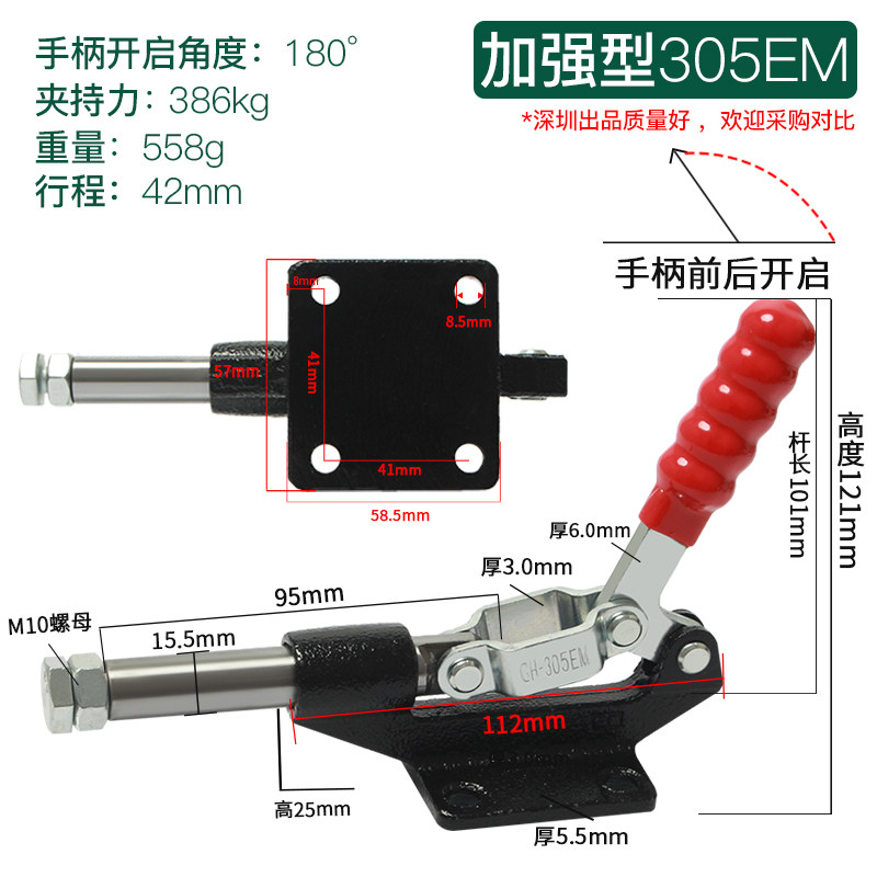 推拉式快速夹具加强型压紧器工装夹钳平推305快速夹配件304C加厚