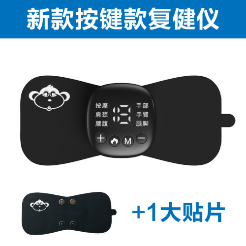 按摩器振动脉冲口袋贴片微电流按摩仪多功能颈椎随身迷你腰背全身