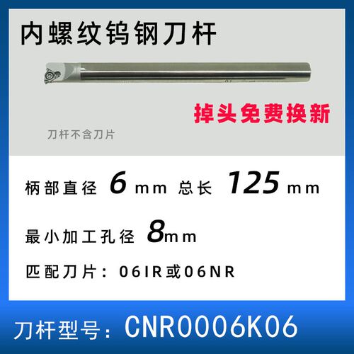 钨钢内螺纹刀杆 抗防震小孔车刀CNR内冷中心出水硬质合金挑丝牙刀