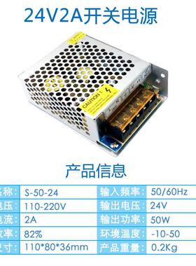 24v5a开关电源220V转24V10A15A20A直流变压器120W250W350W500W