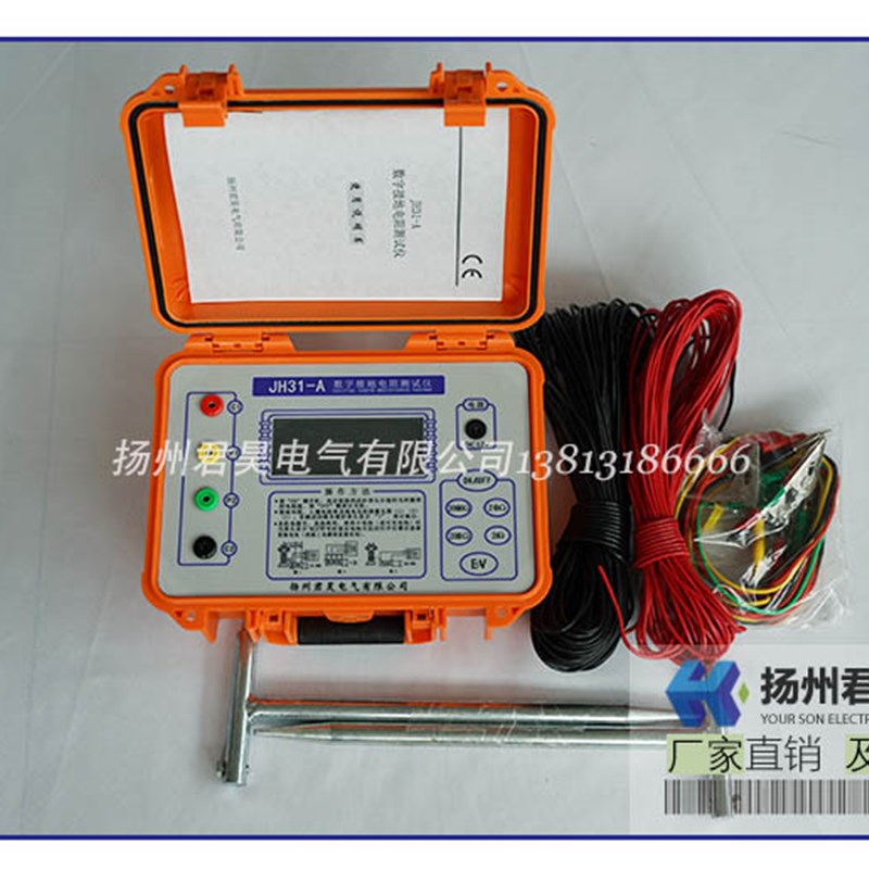 JH31-A数字l接地电阻测试仪 接地电阻表 摇表防雷地阻检测