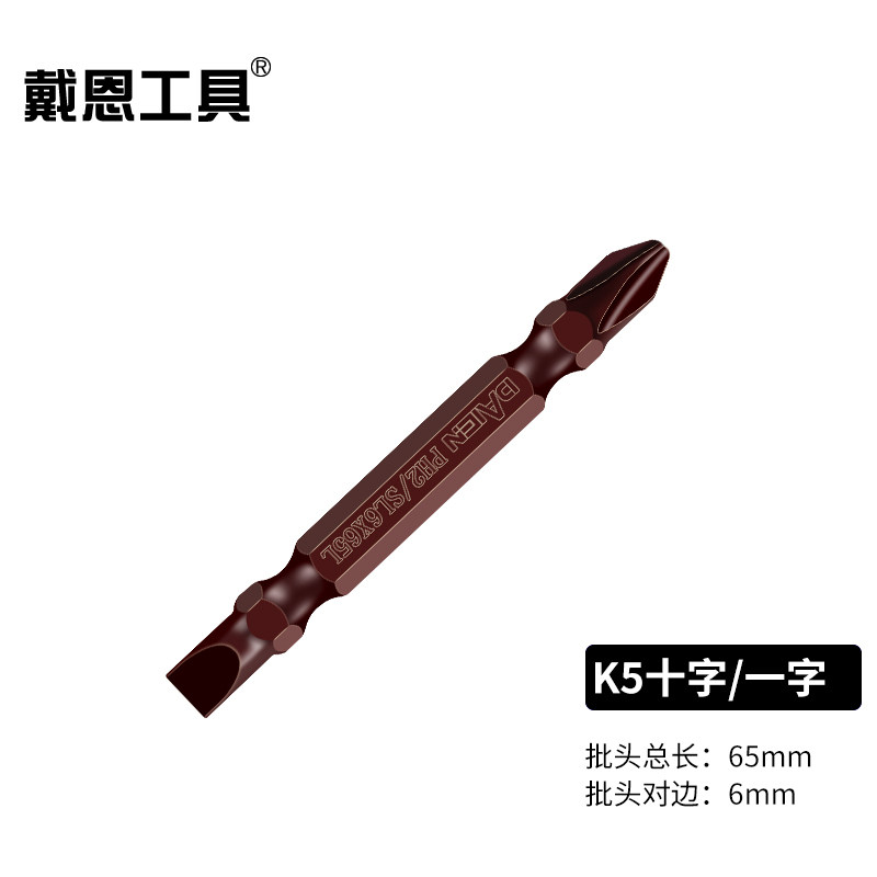 K5批头十字高硬度强磁防滑电动螺丝刀工业级手电钻风批起子头套装