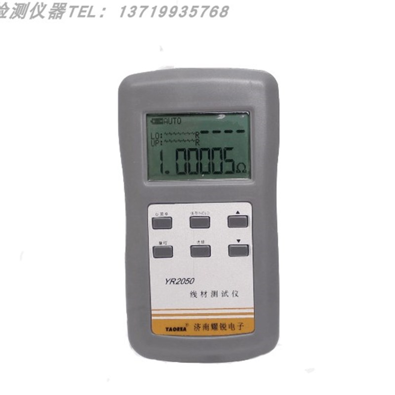 高精度手持直流毫欧表低阻表u微电阻表YR2050超四位半线材测试仪