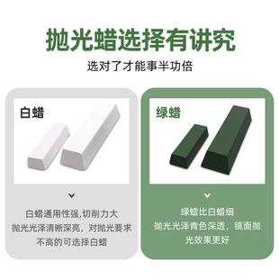 不锈钢抛光蜡铜铝镜面划痕修复打磨上光研磨白蜡绿蜡条金属研磨膏