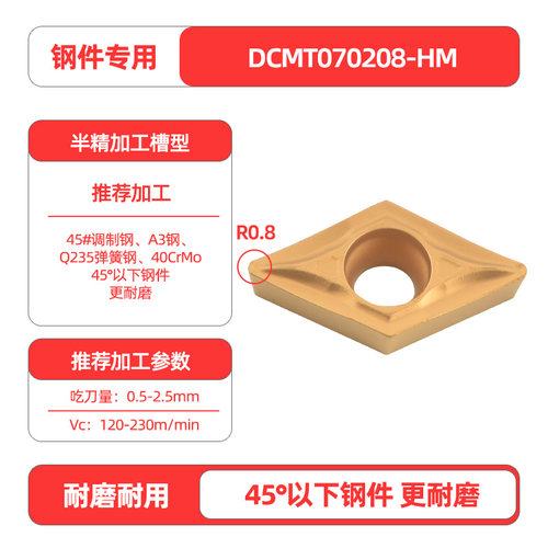 数控刀片DCMT11T304/070204/08品质精密外圆内孔刀粒菱形车床刀粒