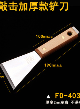 铲刀清洁不锈钢水泥铲锵福冈工具厨房铲子家用装修油灰刀日本美缝
