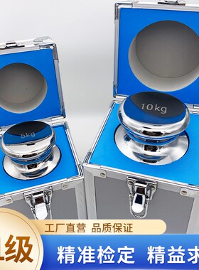 研衡砝码304不锈钢M1F2F1E2级砝码20kg标准砝码电子秤校准10kg5kg