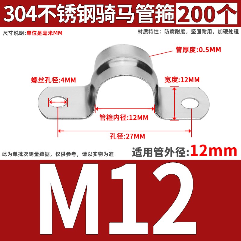 304不锈钢骑马卡水管r抱箍管夹U型管卡马鞍卡子欧姆卡支架电缆管