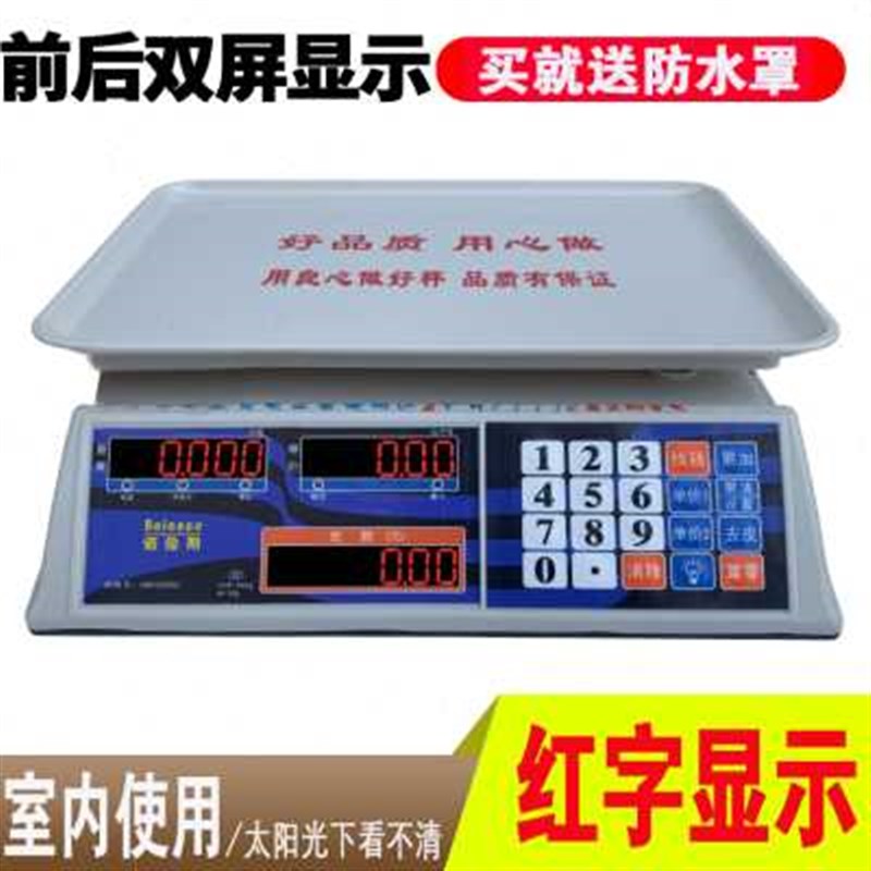 高档新品百仕特电子称佰伦斯电子秤计价秤30kg卖菜摆摊市场商用充