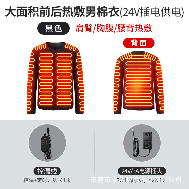 全身加热马甲爸爸智能电热背心冬季保暖坎肩插电外套羽绒衣服款