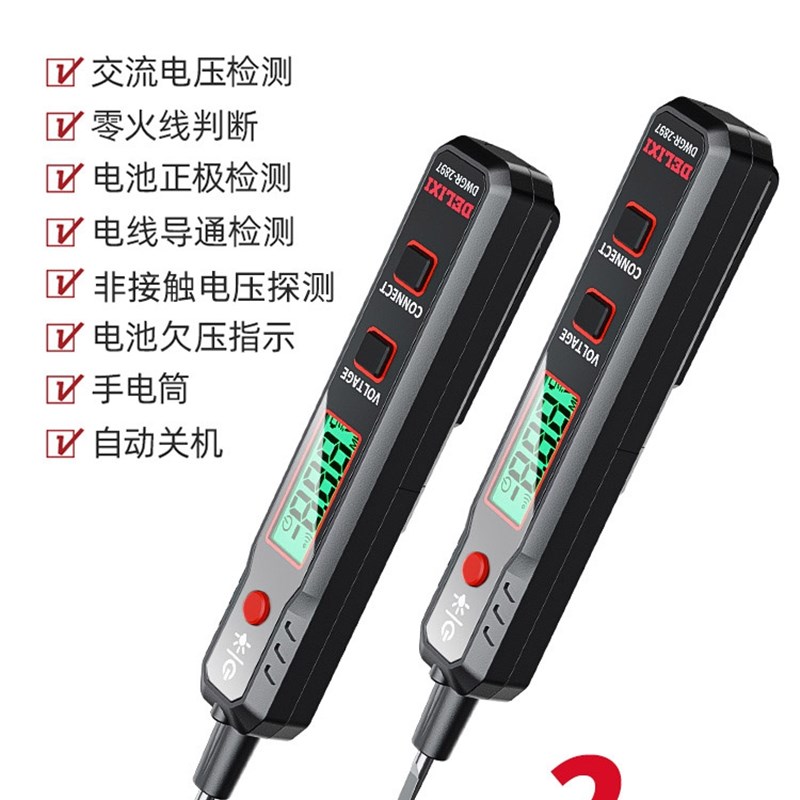 电笔电工测断线家m用多功能感应智能数显零火线测电压断点万能