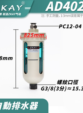 自动排水阀排水器AD402-04 OPT-A/B末端空压机4分油水分离器气动