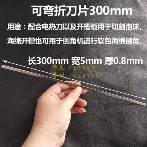 手持热切刀配件电热刀片热切刀片泡沫热熔切割刀片通用