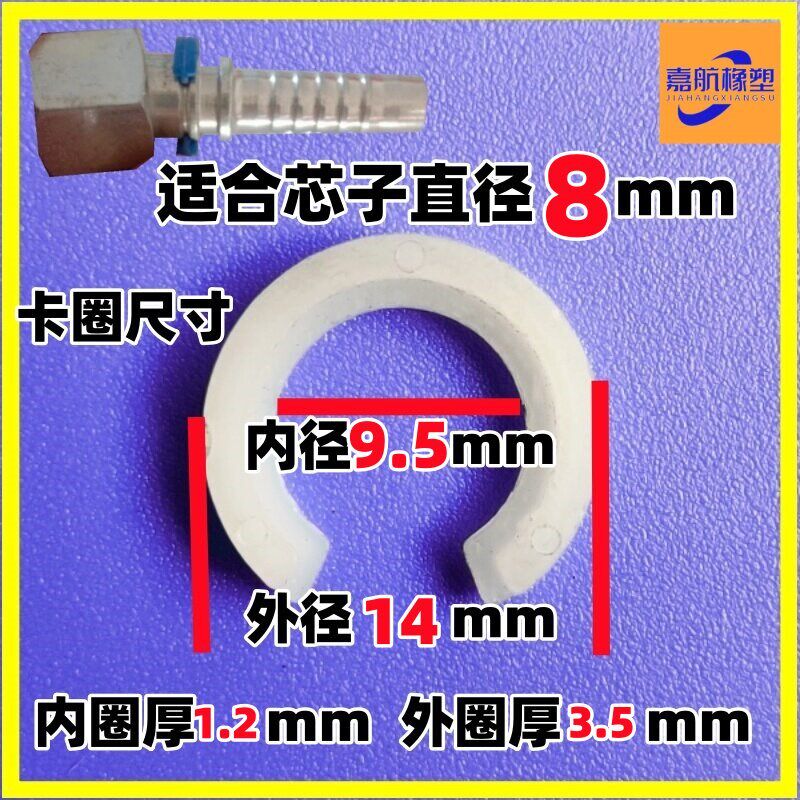 塑料开口挡圈 PE加厚开口挡圈 套皮扣压垫片垫圈挡圈接头芯子挡圈