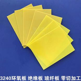 100MM厚度加工 直销3240环氧板环氧树脂板玻纤板绝缘板FR4板0.3MM