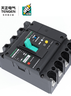 天正TGM1NL塑壳漏电保护断路器100160A250400A空开4P三相四线380V