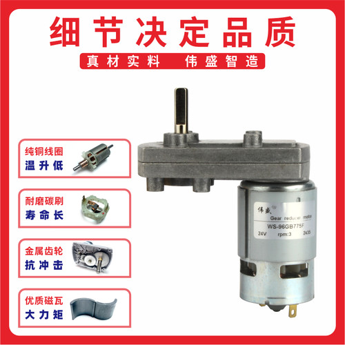 WS-96GB775F直流减速电机7字型大力矩齿轮马达12V24V正反转电动机