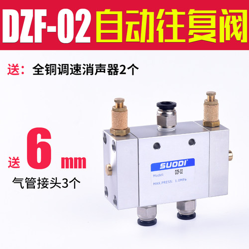 气动开 关DZF-02气阀气缸开 关自动往覆阀调速控制阀二位