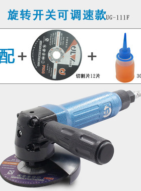 锐高4寸多功能磨光机工业级抛光打磨切割砂轮角磨机气动工具100mm