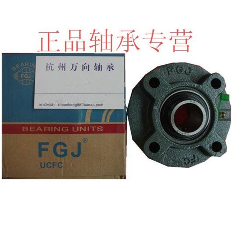 轴承 圆型外球面带座轴承UCFC210 内径尺寸50MM 轴承UC210 FC210*