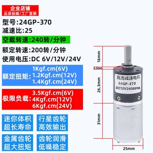 微型直流减速电机12v24v6伏370行星齿轮可调低慢速大扭矩小型马达