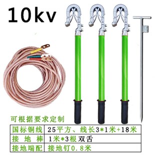 高压接地线10kv携带型短路接地线35kv接地软铜线220kv放电接地棒