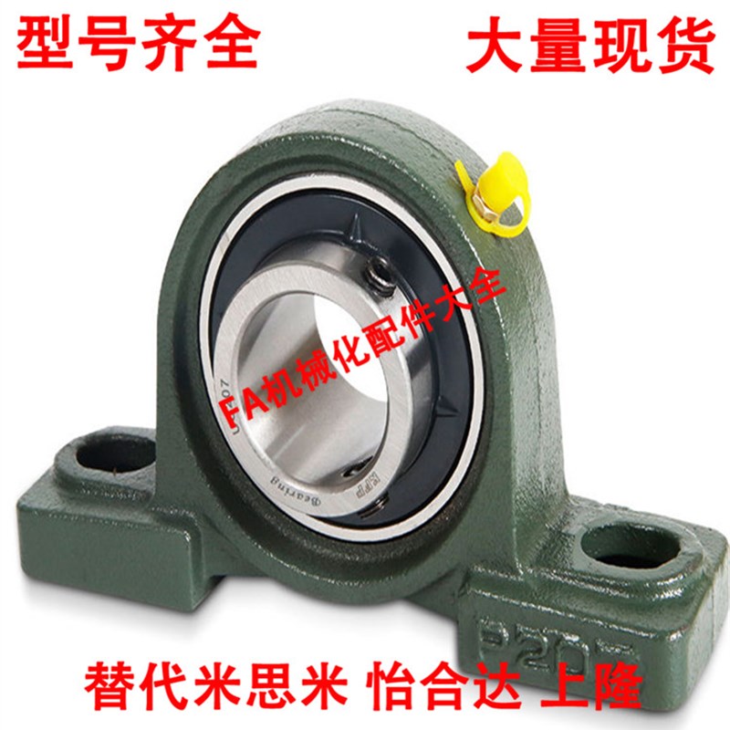 UCP 204 205 206 207 208 209 210 211212 214轴承座带座轴承