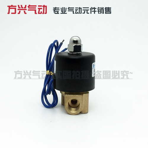 2分高压电磁阀 常闭水阀气阀油阀开关阀门2WH018-08 220V 24V 12V