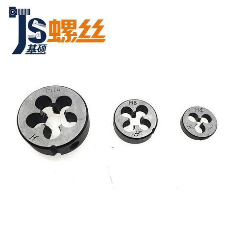 m3-m24螺纹元板牙合金钢圆形手动板牙攻丝工具丝锥板牙园板牙攻牙