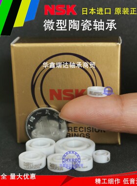 日本进口全陶瓷水滴轮微型轴承 MR117 MR137 MR126 MR128 MR148CE