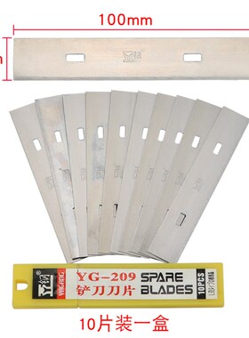 玻璃瓷砖小铲刀清洁刀刮墙刮刀刀片地板除胶铲子装修保洁清洁工具