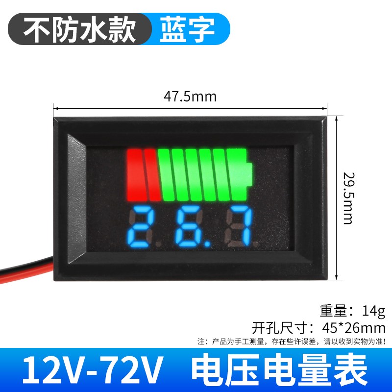 电动车电瓶电量显示器仪表数显z电压表防水锂电池精准显示屏电瓶
