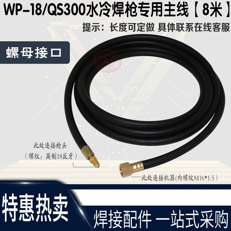 WP-18/12/26/水冷气冷氩弧焊枪主线主电缆氩焊配件紫铜线300A150A