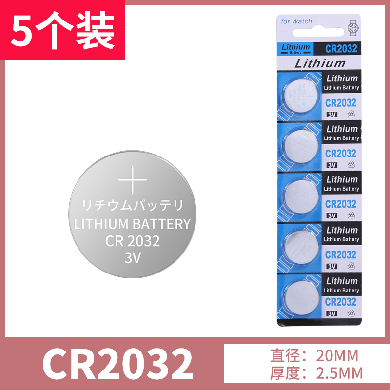 电子秤电池大全家用体重体脂通用锂电池cr2032专用3v2016纽扣电池