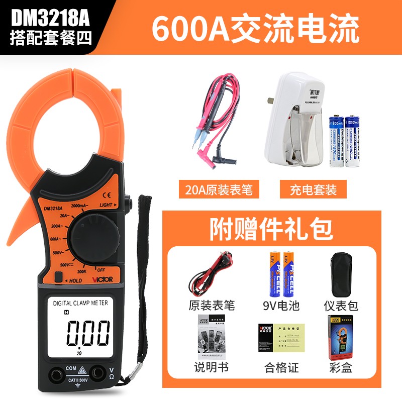 胜利 数字钳形表DM321r8A 数字钳形万用表 高精度钳形表VC3218A