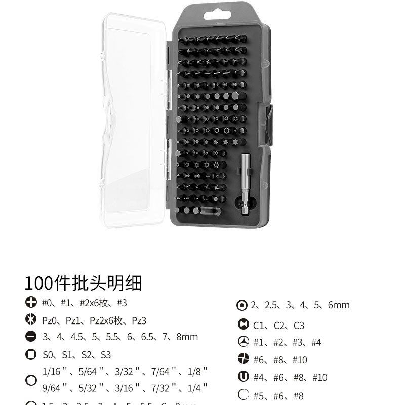 绿林100件电动螺丝刀批头磁性电起子头改锥组合充电钻起子头套装