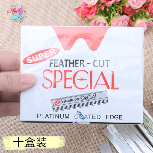 修眉刀片化妆师专用影楼纹绣羽毛刀片不锈钢锋利专业剃眉彩妆工具