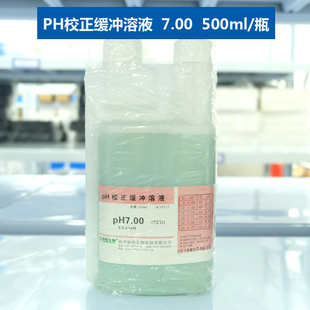 pH笔校准液PH缓冲液校准粉实验室电导率PH计电极氯化钾校准保护液