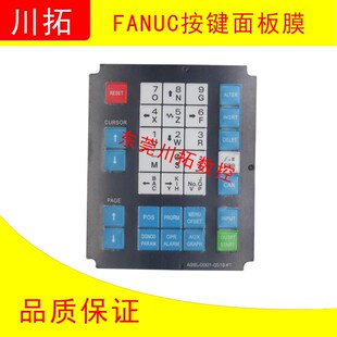 FANUC发那科操作面板按键膜A98L-0001-0518#M